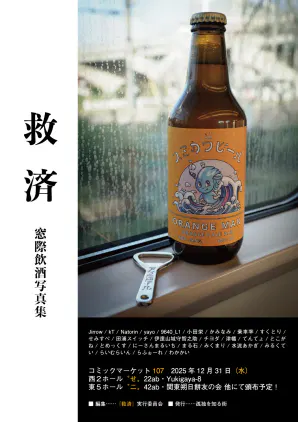 告知画像_202512012110.jpg.webp