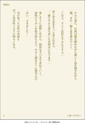 03_202607132103_花結び.png.webp.png