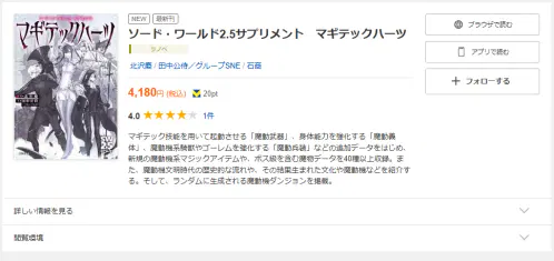 スクリーンショット 2026-09-23 103653.png.webp
