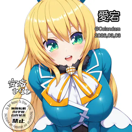 2026,03,08_愛宕s.png