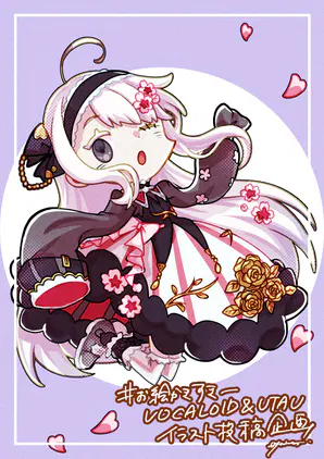 桜春名前シレズ1.png