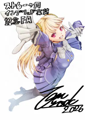 イングリッド2- - Cr.png.webp