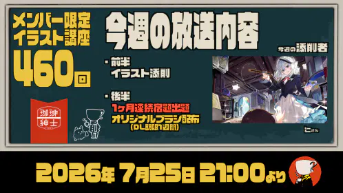 abm配信240以降用サムネイル_bace400以降.jpg.webp