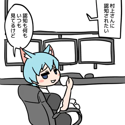 260810村上さん.png