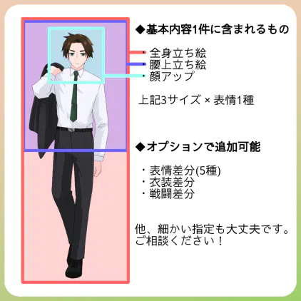 コミッションについて-2.webp