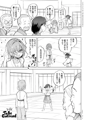 こどもワイフちゃんず！T3C_004_011.jpg.webp