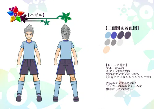 設定資料6.jpg.webp
