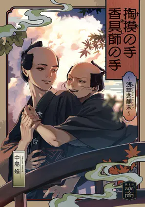 アルファポリス用表紙.png.webp