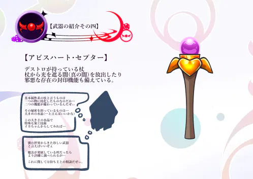 設定資料28.jpg.webp