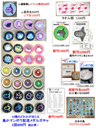 2026博物マニアお品書き_000001.jpg.webp