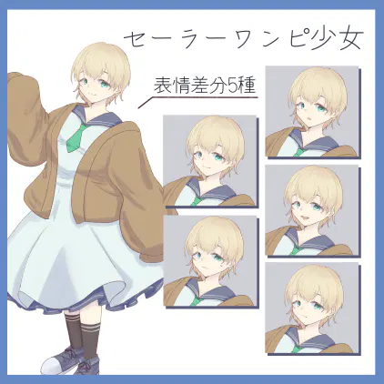 立ち絵販売テンプレセーラー.png.webp