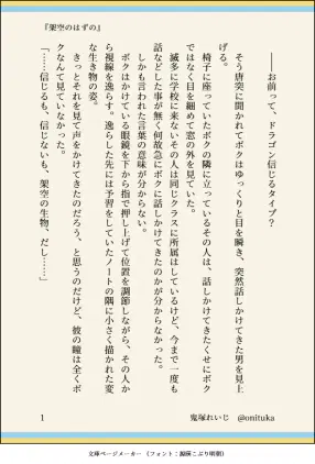 01_202409071335_kakuunohazuno.png.webp