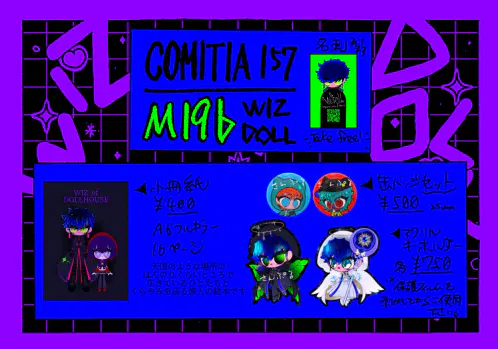 コミティア157.jpeg.jpg.webp