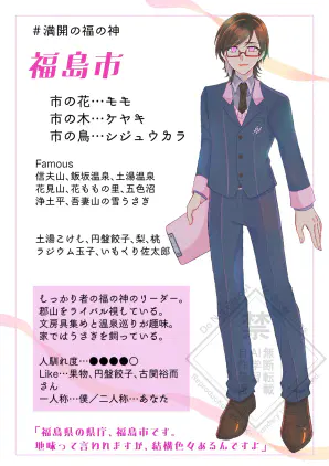 福島.jpeg.jpg.webp