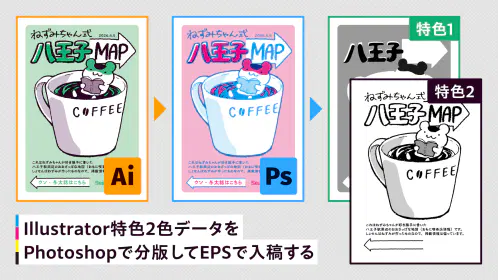 20260328_making-map_thumb_s.webp