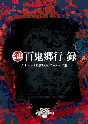 HkROKU_hyoshi.png.webp