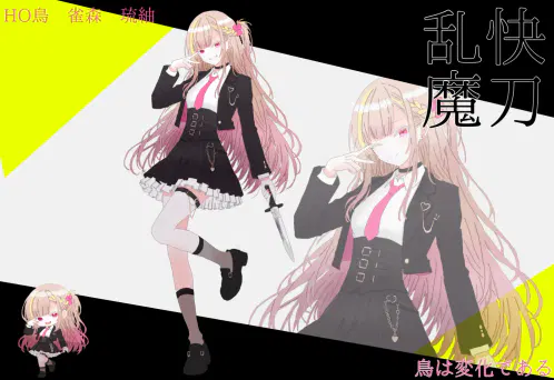 快刀乱魔 ディスプレイ.png.webp