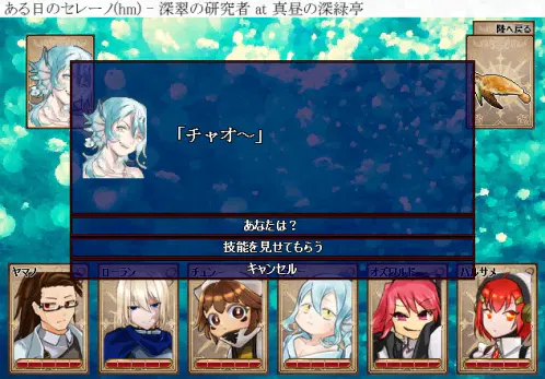 深翠の研究者_20260426_152055_in_ある日のセレーノ.png.webp