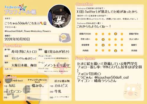 kouchan50da4_flower_20251218031453_profile.jpg.webp