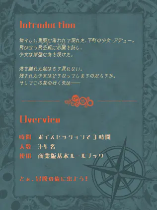 トレーラー02_2.png.webp