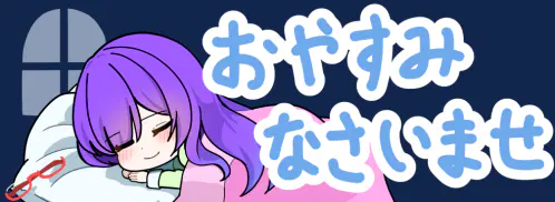 nemesia_oyasuminasaimase.png.webp