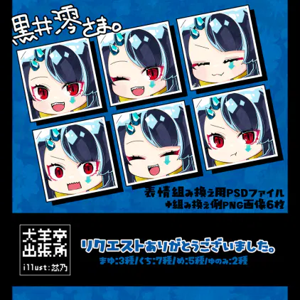 00リクエスト用ディスプレイ.png.webp