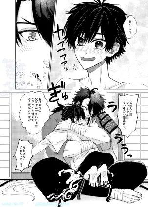 言い間違え4.jpg.webp