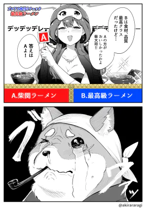 アル柴.png.webp