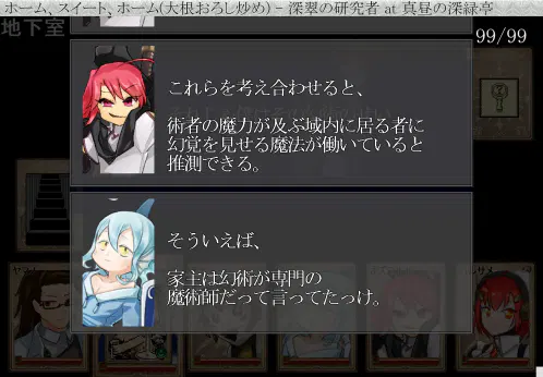 深翠の研究者_20260811_114936_in_ホーム、スイート、ホーム.png.webp