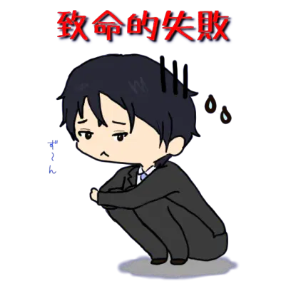 ファンブル差分(文字入り）.png.webp