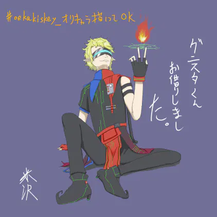 グニスタくん.png.webp