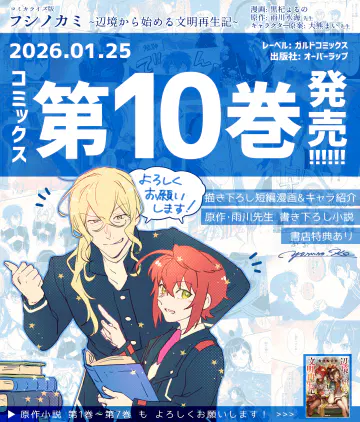単行本第10巻発売.png.webp