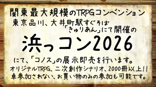 浜っコン1.png.webp