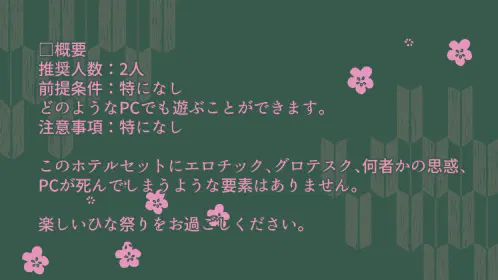 トレーラー画像2.png.webp