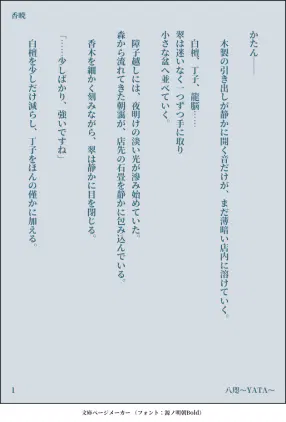 01_202607121429_香暁.png.webp