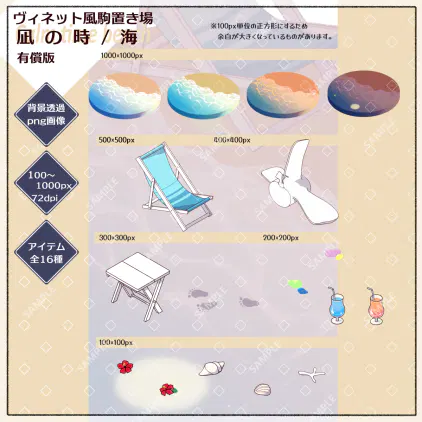 ③ヴィネット風駒置き場◆凪の時 海-商品画像 有償版.png.webp