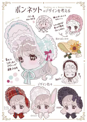 ボンネットデザイン.png.jpg.webp