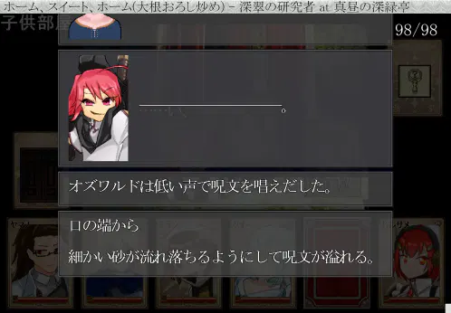 深翠の研究者_20260811_120541_in_ホーム、スイート、ホーム.png.webp