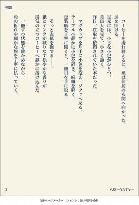 02_202607091817_朝露.png.webp.png