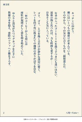 02_202607090640_雨支度.png.webp.png