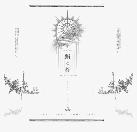 いわひら部屋待機画面１.png.webp