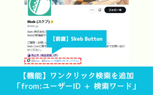 スケベサーチ説明1.png.webp