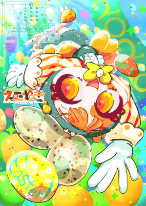イースター2026.png.webp