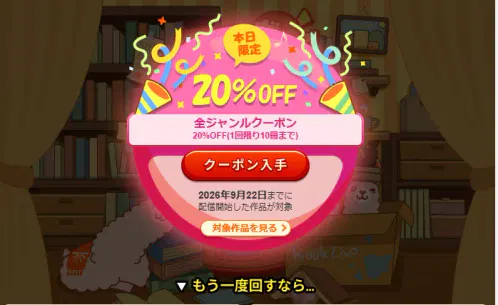 スクリーンショット 2026-09-23 103300.png.webp