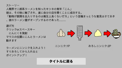 ninniku_howto.png.webp