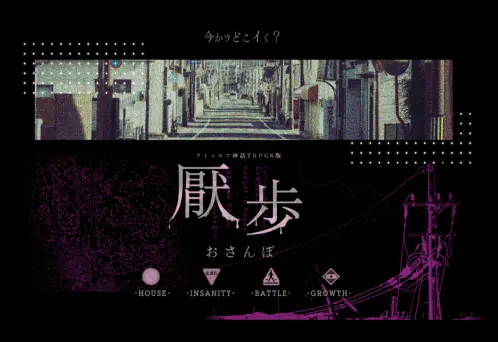 osanpo1.png.webp
