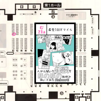 comitia156MAP.jpg.webp