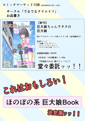 20260801お品書きc108_1.PNG.webp
