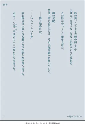 03_202607090720_雨香.png.webp.png