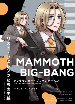 アレキサンダー・プファンクーヘン_ディスプレイ
